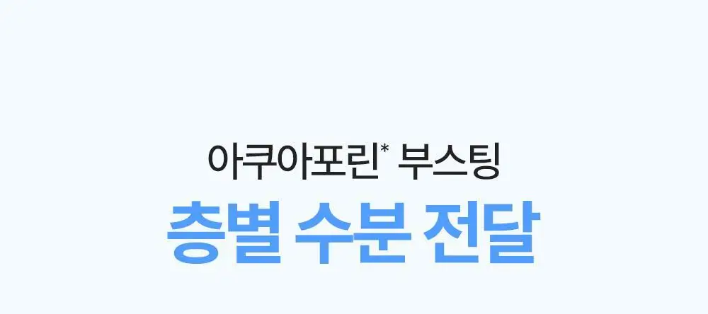 [100시간수분지속/대용량] 나인위시스 비건 하이드라 앰플 토너 500ml 상세페이지 9